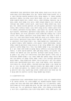 사회복지현장의 클라이언트 인권문제와 개선방안 (4)-4