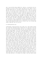 사회복지현장의 클라이언트 인권문제와 개선방안 (4)-6