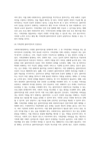 사회복지현장의 클라이언트 인권문제와 개선방안 (4)-7