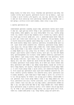 사회복지현장의 클라이언트 인권문제와 개선방안 (4)-8