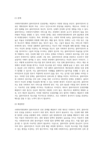 사회복지현장의 클라이언트 인권문제와 개선방안 (4)-9