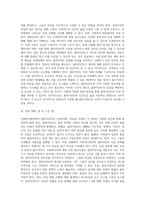 사회복지현장의 클라이언트 인권문제와 개선방안 (4)-10