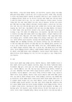 사회학개론) 빈곤이란 무엇인가에 대해 다양한 정의를 정리해 본 후, ‘빈곤의 대물림 현상을 어떻게 예방할 것인가에 대해 각자의 의견을 제시해 봅시다-3