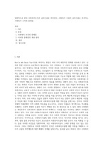 일반적으로 한국 사회복지조직은 님비시설로 여겨진다 사회복지 시설이 님비시설로 여겨지는 사회복지 조직의 문제점 (2)-1