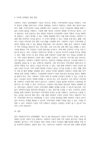 일반적으로 한국 사회복지조직은 님비시설로 여겨진다 사회복지 시설이 님비시설로 여겨지는 사회복지 조직의 문제점 (2)-3
