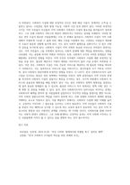 일반적으로 한국 사회복지조직은 님비시설로 여겨진다 사회복지 시설이 님비시설로 여겨지는 사회복지 조직의 문제점 (2)-4