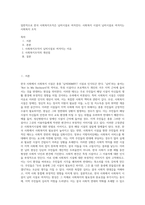 일반적으로 한국 사회복지조직은 님비시설로 여겨진다 사회복지 시설이 님비시설로 여겨지는 사회복지 조직-1