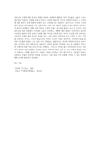 일반적으로 한국 사회복지조직은 님비시설로 여겨진다 사회복지 시설이 님비시설로 여겨지는 사회복지 조직-4