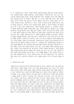 사회투자국가에 관한 논의는 복지국가 재편의 과정에서 매우 중요한 내용 중의 하나입니다 사회투자국가에 대한 (4)-3