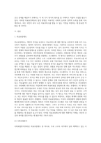일반적으로 의료보장제도는 사회보험방식(SHI), 국민보건서비스방식(NHS), 국민건강보험방식(NHI) 3가지가 있다-2