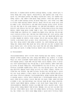일반적으로 의료보장제도는 사회보험방식(SHI), 국민보건서비스방식(NHS), 국민건강보험방식(NHI) 3가지가 있다-4