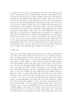 일반적으로 의료보장제도는 사회보험방식(SHI), 국민보건서비스방식(NHS), 국민건강보험방식(NHI) 3가지가 있다-5