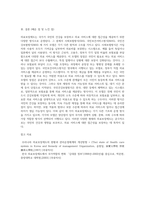 일반적으로 의료보장제도는 사회보험방식(SHI), 국민보건서비스방식(NHS), 국민건강보험방식(NHI) 3가지가 있다-7