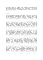 사회복지현장의 클라이언트 인권문제와 개선방안 (3)-2