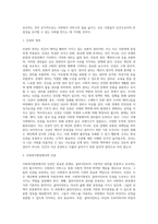 사회복지현장의 클라이언트 인권문제와 개선방안 (3)-3