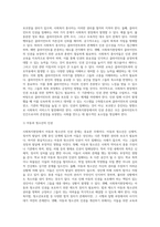 사회복지현장의 클라이언트 인권문제와 개선방안 (3)-4