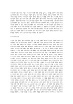 사회복지현장의 클라이언트 인권문제와 개선방안 (3)-5