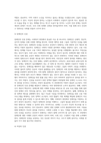 사회복지현장의 클라이언트 인권문제와 개선방안 (3)-6