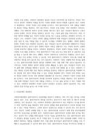사회복지현장의 클라이언트 인권문제와 개선방안 (3)-7
