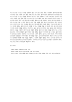사회복지현장의 클라이언트 인권문제와 개선방안 (3)-9