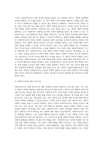 사회투자국가에 관한 논의는 복지국가 재편의 과정에서 매우 중요한 내용 중의 하나입니다 사회투자국가에 대한 (3)-3