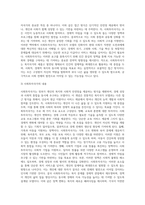 사회투자국가에 관한 논의는 복지국가 재편의 과정에서 매우 중요한 내용 중의 하나입니다 사회투자국가에 대한 (3)-4
