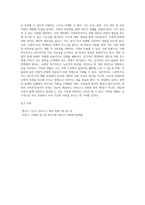 사회투자국가에 관한 논의는 복지국가 재편의 과정에서 매우 중요한 내용 중의 하나입니다 사회투자국가에 대한 (3)-6