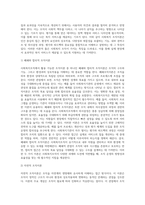 사회복지조직에서 활용 가능한 조직이론은 무엇인지-3