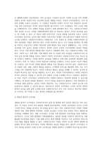 사회복지조직에서 활용 가능한 조직이론은 무엇인지-4