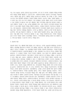 사회복지조직에서 활용 가능한 조직이론은 무엇인지-5