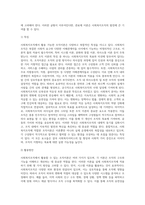 사회복지조직에서 활용 가능한 조직이론은 무엇인지-6