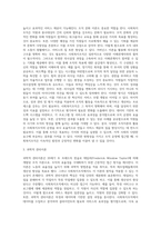 사회복지조직에서 활용 가능한 조직이론은 무엇인지-7