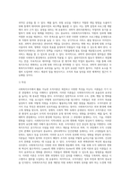 사회복지조직에서 활용 가능한 조직이론은 무엇인지-8