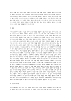 사회복지조직에서 활용 가능한 조직이론은 무엇인지-9