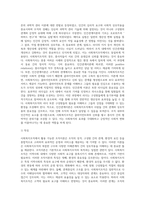 사회복지조직에서 활용 가능한 조직이론은 무엇인지-10