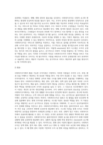 사회복지조직에서 활용 가능한 조직이론은 무엇인지-11
