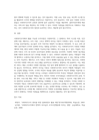 사회복지조직에서 활용 가능한 조직이론은 무엇인지-12