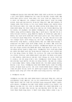 일반적으로 사회적 변화는 가족의 변화에 직, 간접적인 영향을 줄 수 있다 한국의 사회적 변화에 따른 가족생활교육의 필요성2-2