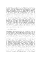 일반적으로 사회적 변화는 가족의 변화에 직, 간접적인 영향을 줄 수 있다 한국의 사회적 변화에 따른 가족생활교육의 필요성2-3