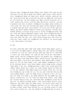 일반적으로 사회적 변화는 가족의 변화에 직, 간접적인 영향을 줄 수 있다 한국의 사회적 변화에 따른 가족생활교육의 필요성2-4