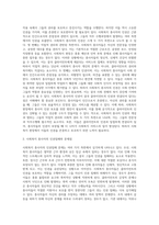 사회복지현장의 클라이언트 인권문제와 개선방안 (1)-3