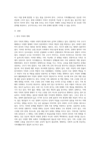 일반적으로 사회적 변화는 가족의 변화에 직, 간접적인 영향을 줄 수 있다 한국의 사회적 변화에 따른 가족생활교육의 필요성-2