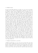일반적으로 사회적 변화는 가족의 변화에 직, 간접적인 영향을 줄 수 있다 한국의 사회적 변화에 따른 가족생활교육의 필요성-3