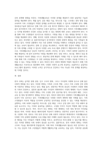 일반적으로 사회적 변화는 가족의 변화에 직, 간접적인 영향을 줄 수 있다 한국의 사회적 변화에 따른 가족생활교육의 필요성-5