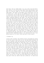 손실충당금 잔액 ￦100,000 있는 기업의 연속된 거래를 충당금설정법으로 회계처리하시오 (1)-2