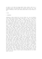 사회체계이론에 대한 사회복지 실천적 함의를 서술하고, 본인의 의견을 피력하시오-2