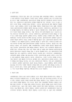 사회체계이론에 대한 사회복지 실천적 함의를 서술하고, 본인의 의견을 피력하시오-3