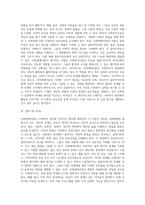 사회체계이론에 대한 사회복지 실천적 함의를 서술하고, 본인의 의견을 피력하시오-4