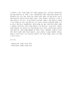 사회체계이론에 대한 사회복지 실천적 함의를 서술하고, 본인의 의견을 피력하시오-5
