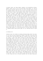 우리나라 사회복지재원의 유형과 내용에 대하여 설명하시오 (4)-3